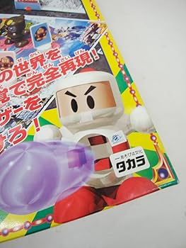 ボンバーマン まとめ売り Amazon.co.jp: スーパービーダマン ボンバーマンセット 6体